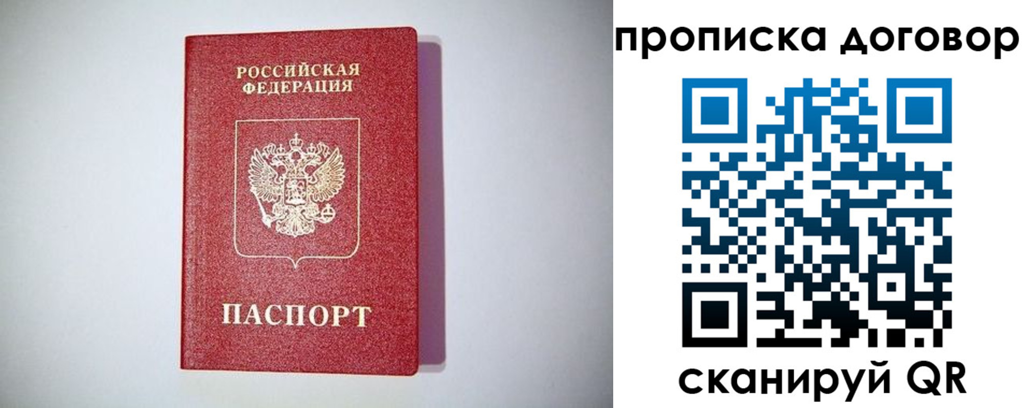 временная регистрация в квартире в Питкяранте