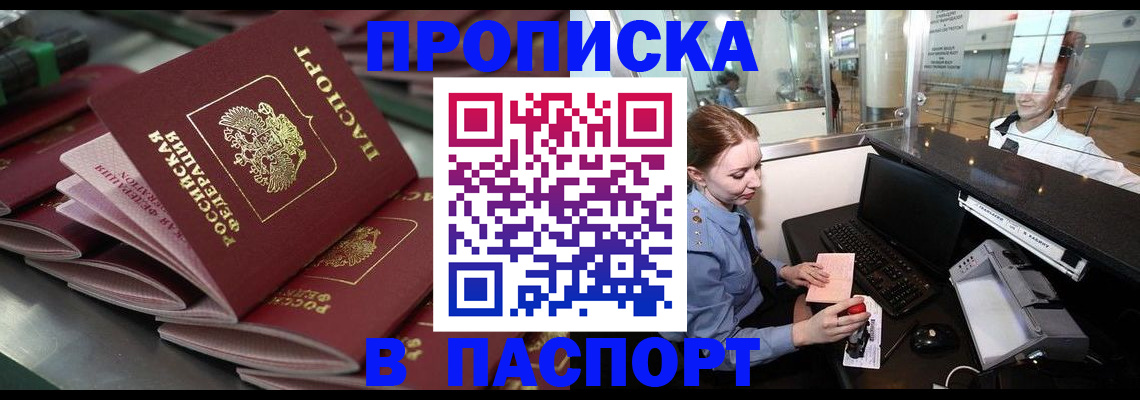 прописка для школы в Питкяранте